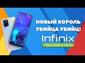 Убийца флагманов | Infinix note 10 pro