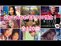 KPOP PLAYLIST【作業用BGM】懐かしの名曲から新曲まで全120曲❕❕