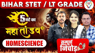 Bihar STET/UP LT Grade Home Science Marathon Class 2025 | Bihar STET/UP LT Grade Home Science 2025