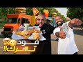 جربنا فود تركات باختراعات مجنونة ولقينا من ألذ سماش برجر في جدة 