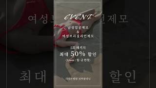 #광주레이저제모 는 #광주더나은병원 에서-! #광주남자수염제모 #광주브라질리언제모 #광주제모 #광주젠틀맥스프로플러스 #광주피부과