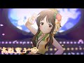 【デレステMV】お願い!シンデレラ(ソロ曲GAME  ver.) [高森藍子]
