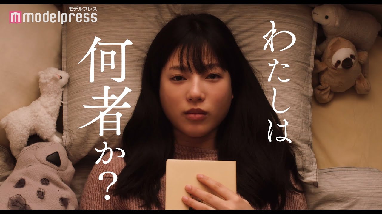 E Girls石井杏奈 記憶喪失癖に悩む女子高生に 映画 記憶の技法 予告編 Youtube