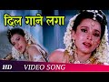 Dil gaane laga  bechain 1993 songs  sidhant salaria  malvika tiwari  raza murad
