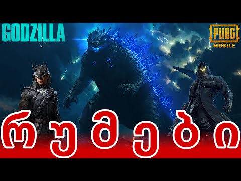 🔴#PUBGMOBILE || საღამოს #რუმები 1300 საბი დამანახეთ🔴