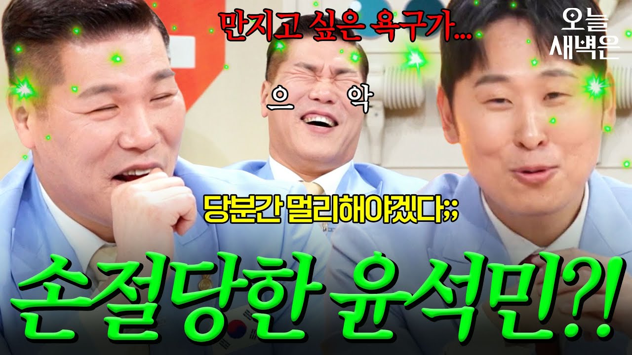 서장훈이 윤석민 손절한 이유｜예스맨｜JTBC 260228 방송