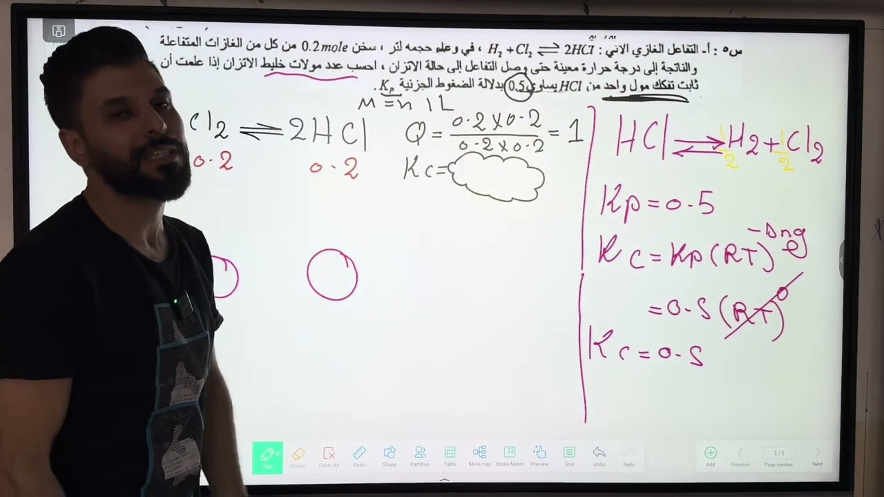 حاصل التفاعل سؤال وزاري