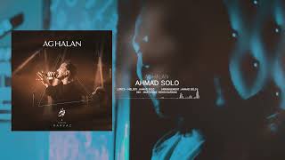 Ahmad Solo - Aghalan | OFFICIAL TRACK احمد سلو - اقلا