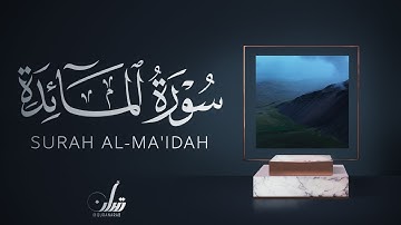 أرح سمعك وقلبك 🎧❤️ ترتيل خاشع متدبر للآيات سورة المائدة كاملة | عبدالله الخلف
