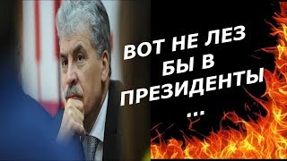 Суд взыскал с Грудинина более 1 млрд руб. по иску акционеров Совхоза им. Ленина