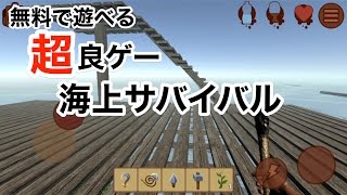 【イカダの上でマイクラ】ラフトサバイバル実況その①