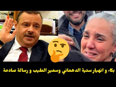 A Shocking Message And Public Outrage Erupted Following Statements By Sonia Dahmani Upon Her Rele 