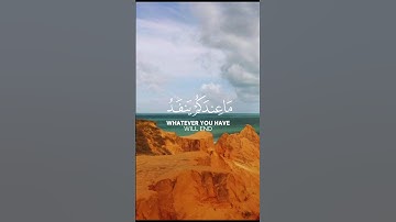 (ما عندكم ينفد وما عند الله باق) بصوت القارئ عبد الرحمن مسعد
