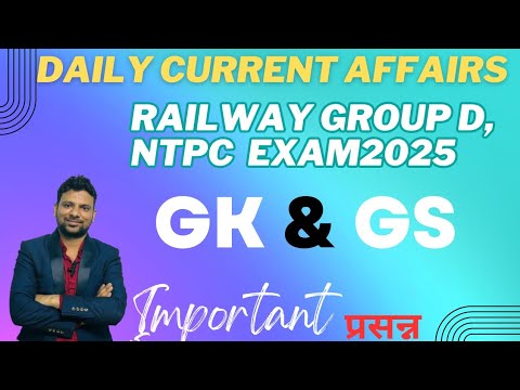 Daily Current Affairs 2025 SSC GD Current Affairs 2025 All SSC Exams ...