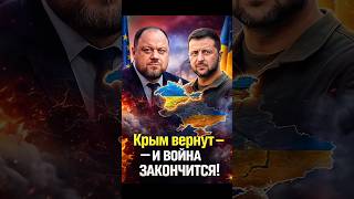 ⚡️СРОЧНО! Киев озвучил условия мира!