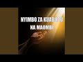 Nyimbo Za Kuabudu Na Maombi Swahili Worship Songs 47 Minutes Of Prayers And Worship GOD Nyimbo Za Kuabudu Na Maombi Swahili Worship Songs 47 Minutes Of Prayers And Worship GOD