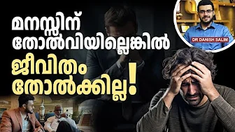 2351 : വിജയം വാക്കുകളല്ല, പ്രവൃത്തിയാണ് | The Power of Mindset