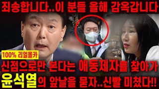 죄송합니다.. 이분들 올해 감옥갑니다. 애동제자한테 윤석열인걸 숨기고 사주만 넣자.. 신빨 미쳤다!! 김건희…