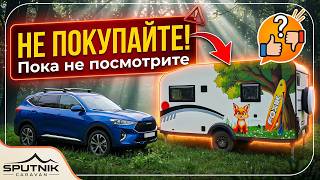 Sputnik 400 - РЕАЛЬНЫЙ отзыв владельцев! Плюсы и минусы ПРИЦЕПА ДАЧИ