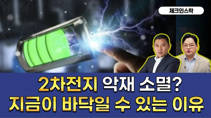 EV 혜택 축소? 트럼프 감세안 이후 투자 전략은? #넥센타이어 #강원랜드 #it부품 #트럼프감세안