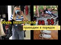 ОБУВЬ СЕКОНД ХЕНД ЗА 1$ 😱 ПРИВОДИМ В ПОРЯДОК БЕЛЫЕ CONVERSE ALL STAR | КОЖАНЫЕ САПОГИ