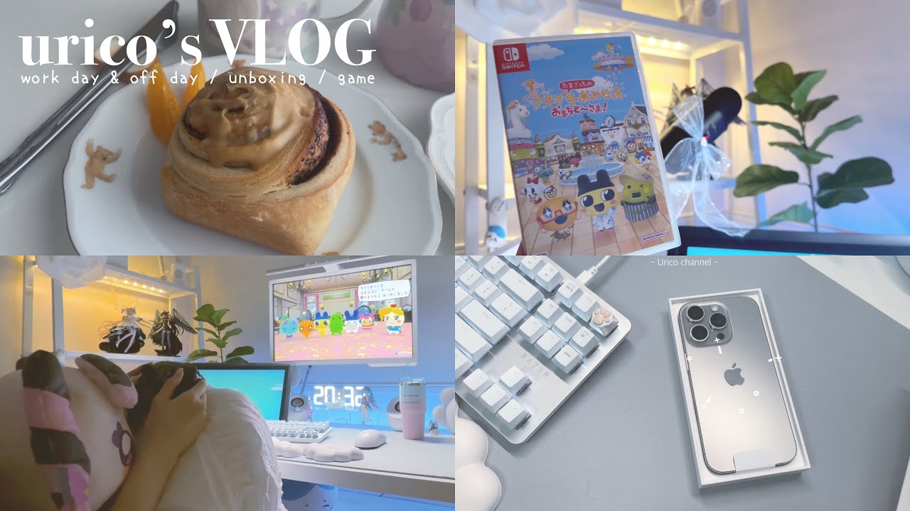 VLOG｜上手に自分を甘やかす社会人の出勤日と休日の4日間📚おかず作り置き、iPhone開封📦、3COINS購入品、Switch/プチプチおみせっちをプレイ🎮🤍