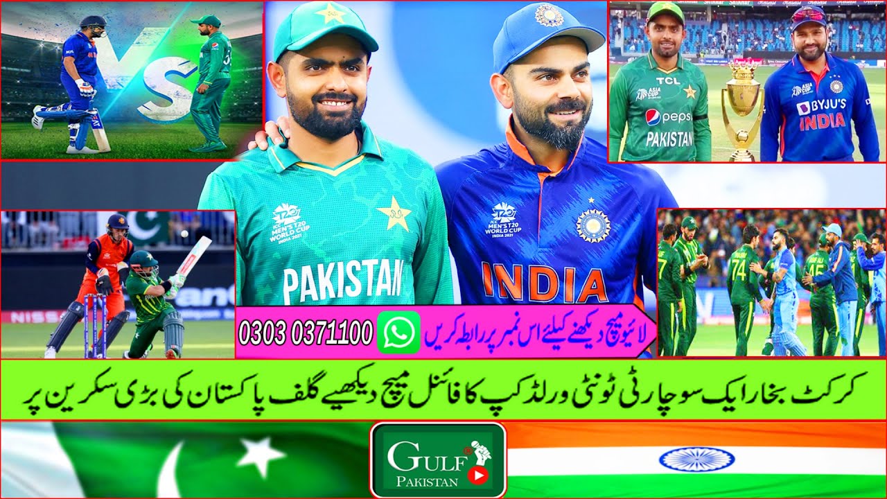 CRICKET FEVER 104 T20 WORLD CUP FINAL MATCH WATCHING LIVE BIG SCREEN AT