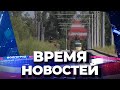 Новости Волгограда и области 31.08.2021 15-00