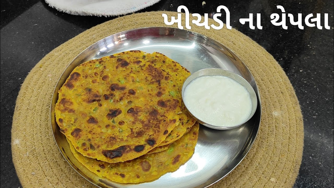 ખીચડી ના થેપલા | खिचड़ी के थेपला | Leftover khichdi/Rice recipe 
