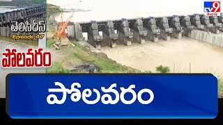 Polavaram | Polavaram Project | Tele Series Episode 47 Full - TV9