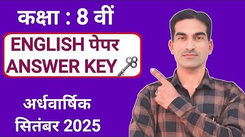 Class 8 English Paper Answer Key September 2025|English Paper Answer Key Class 8 Half Yearly 2025|