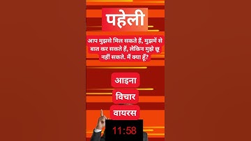 Mind-Bending Riddle Challenge! Can You Solve This Brain Teaser? #riddle  #riddlechallenge #shorts