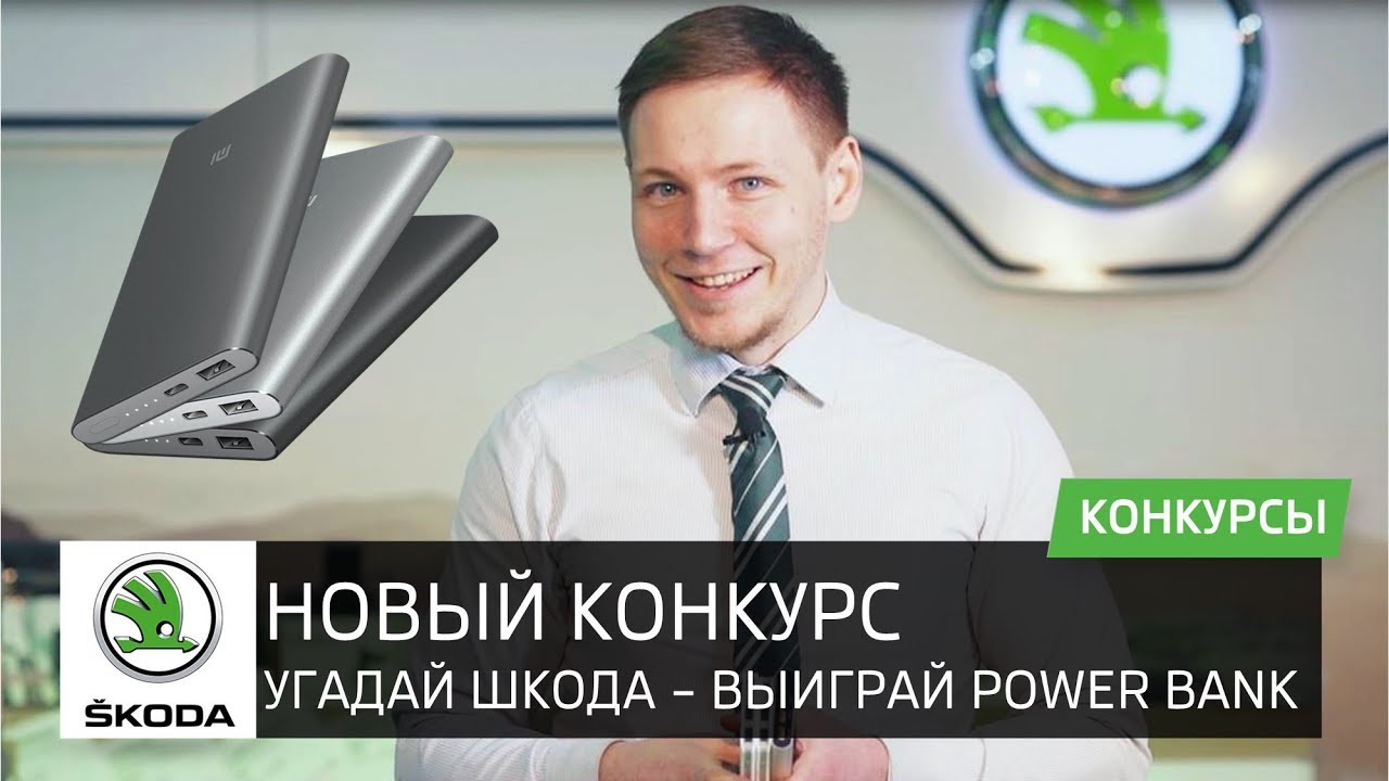 Групп авто конкурс