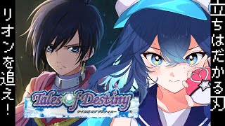 【未開封】テイルズオブデスティニー　リオン　タオル 未開封】テイルズオブデスティニー リオン タオル