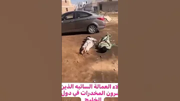 سعودي يقبض على اثنين باكستانيين يبيعون مخدرات 