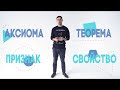 Трейлер | Школа математики | Георгий Вольфсон