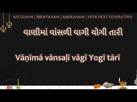 Vanima vansali vagi Yogi tari LYRICS     