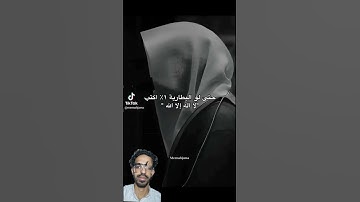 اكتب لا اله إلا الله🥺#لا_اله_الا_الله #القرآن_الكريم #تلاوة_هادئة