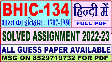 bhic 134 solved assignment 2022-23 / bhic 134 solved assignment in Hindi / भारत का इतिहास 1707-1950