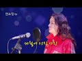 세월에 던진 사랑 원곡 박우철 COVER BY DYK 안소정 세월에 던진 사랑 원곡 박우철 COVER BY DYK 안소정