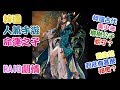 韓國人氣手遊「Destiny Child 命運之子」甦生花的祕密與柳樹公子！