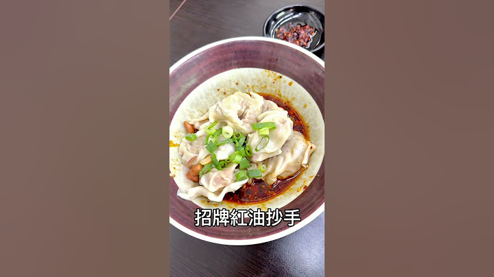 四川風味御麵館Sichuan style imperial noodle restaurant#四川 #酸辣粉 #牛肉麵 #紅油抄手#豬腳 #炸醬麵 #美食