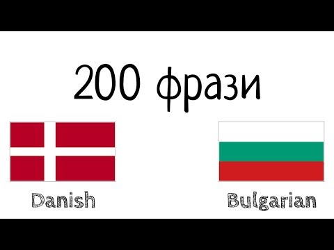 Видео: How To Say 