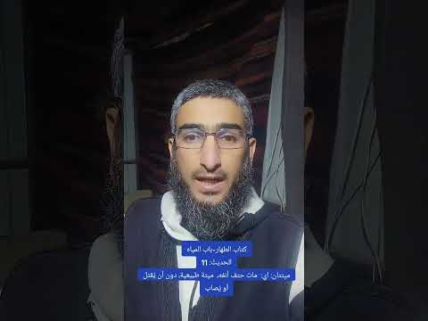 كتاب الطهار باب المياه الحديث 11ميتتان اي مات حتف أنفه ميتة طبيعية دون أن ي قتل أو ي صاب