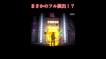ファンパレ 呪術廻戦0イベントガチャ第2弾でまさかのフル演出神引き 