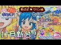 《 Pスーパー海物語 IN 沖縄2 SAHS 遊デジ 》【 華ぱぱの パチンコ ホール実践動画 アツい時間のはじまり 第176話 】11月の新台・初打ち（海モード ＆ マリンモード編）・P沖海2