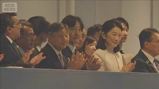 天皇陛下と秋篠宮ご夫妻　アジアパラ大会の開会式に出席(2026年10月19日)