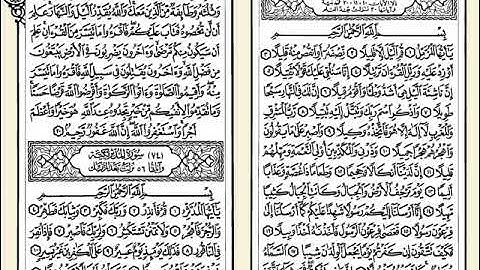 073  سورة المزمل للشيخ مصطفى اللاهوني