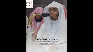 تلاوة من سورة الكهف _ صلاة التراويح رمضان 1445هـ _ الشيخ ياسر الدوسري