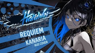 Kanaria - Requiem レクイエム (RUS cover) by HaruWei